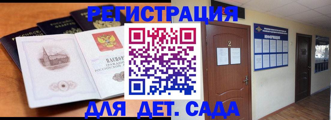 прописка паспорт в Менделеевске